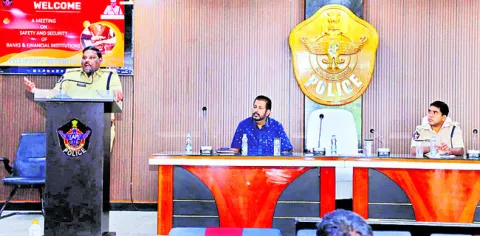 బ్యాంకుల్లో పటిష్ట భద్రతా చర్యలు తీసుకోవాలి 