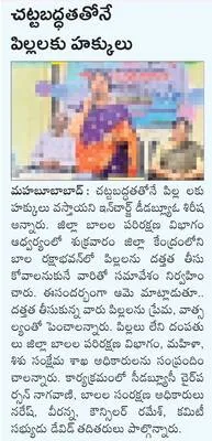 ఎస్పీ