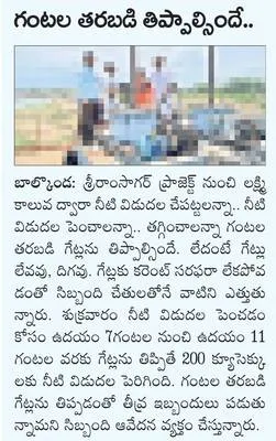 బాధ్య