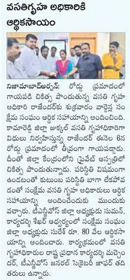 అటవీశ