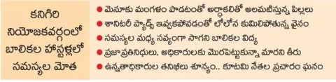 వసతి.