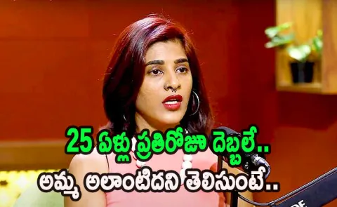 Actress Gayatri Gupta about Childhood Struggles and Wedding