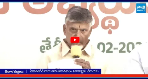 Chandrababu Lokesh Redbook 5