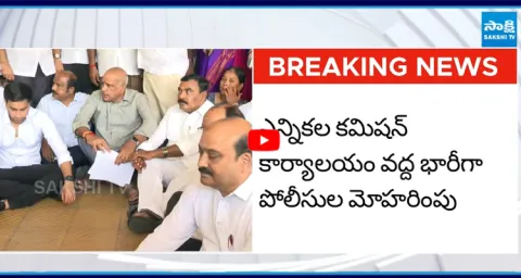 YSRCP Leaders MASSIVE Protest In Front of EC Office! 3