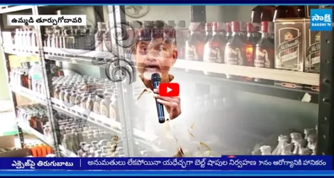 AP Wine Shop Owners Fires On Excise Officer Corruption 1