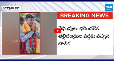 Suryapet Police Constable Krishnam Raju Marrying 4 Women10