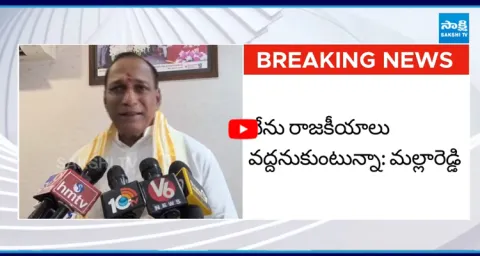 Mallareddy Sensational Comments on his Political Career3