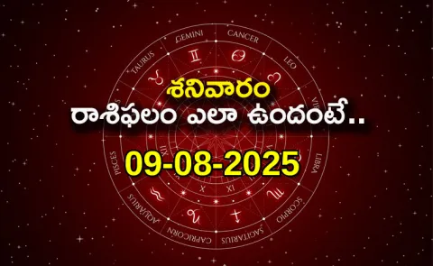 Rasi Phalalu: Daily Horoscope On 09-08-2025 In Telugu