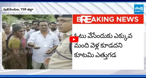 Chandrababu Govts CONSPIRACY Exposed in Pulivendula ZPTC By Election 2