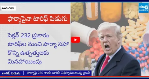 Trump Tariff On Indian Pharma  1