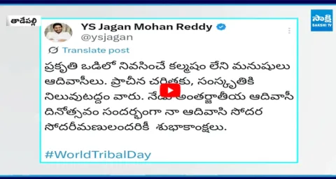 YS Jagan Greetings On World Tribal Day6