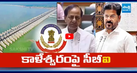 How Will The Central Govt Respond To The CBI Investigation Into The Kaleshwaram 1