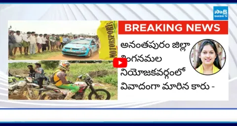 Car And Bike Racing Controversy In Singanamala 3
