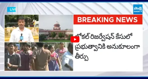 Supreme Court Big Relief To Telangana Govt Over Local Reservation Quota 1