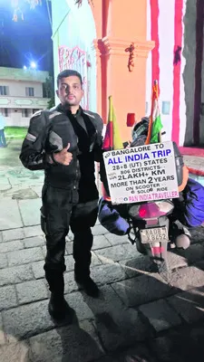 పేటకు చేరిన బైక్‌ యాత్ర 
