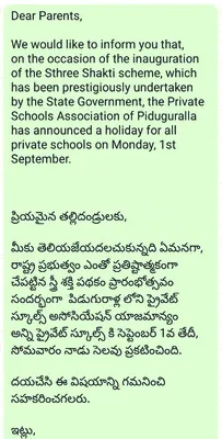 సూపర్‌ సిక్స్‌ సభకు ప్రైవేట్‌ స్కూల్‌ బస్సులు 