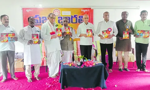 ‘భావ తరంగాలు’తో ప్రేరణ