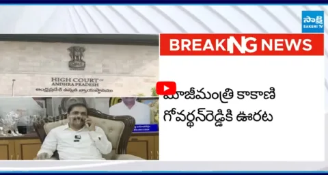 Police Petition Dismiss In AP High Court  3