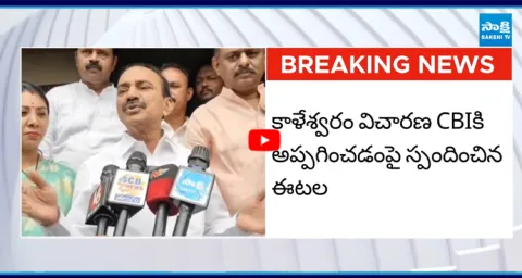 Etela Rajender React on Kaleshwaram Case to CBI  2