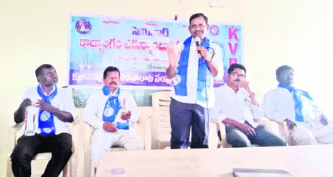 రాజ్యాంగ పరిరక్షణకు ఏకం కావాలి 