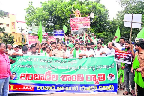 కదంతొక్కిన లంబాడీలు
