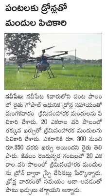 ప్రమా