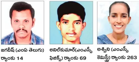 పీజీ ప్రవేశ పరీక్షలో విద్యార్థుల సత్తా 