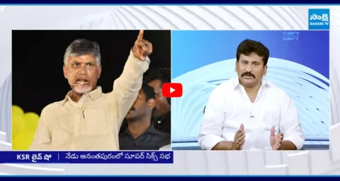 Thopudurthi Prakash Reddy Fire On Chandrababu  1