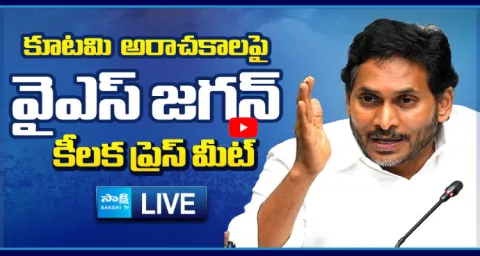 YS Jagan Sensational Press Meet On Chandrababu Anarchy 1