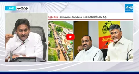 YS Jagans Satirical Comments On Chandrababu And Atchannaidu 1