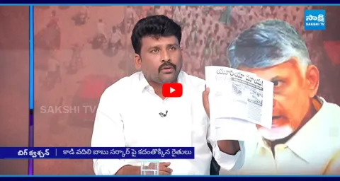 YSRCP Karumuri Venkat Reddy Exposes Shocking Facts About Urea Shortage  1