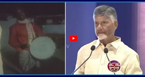 Chandrababu Goverment Cheap Politics  2