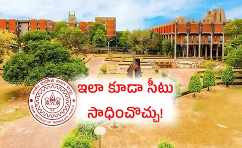 Five students got admission in IIT Kanpur without JEE Advanced