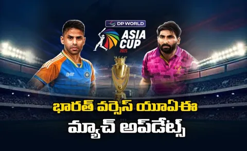 Asia Cup 2025: India vs Uae live Updates and Highlights
