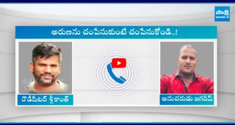 Nellore Rowdy Sheeter Srikanth Sensational Audio Leak 2
