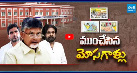 YS Jagan Straight Question To CM Chandrababu Against Farmers Problems 1