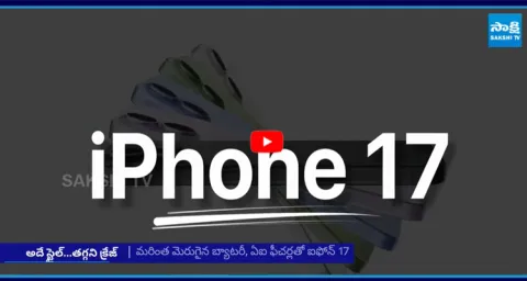 iPhone 17 FeatureExplained in Telugu  1
