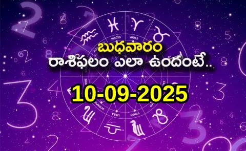 Rasi Phalalu: Daily Horoscope On 10-09-2025 In Telugu