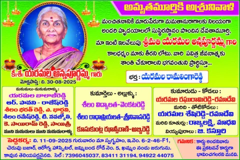 వేధింపులకు పాల్పడిన వ్యక్తిపై కేసు నమోదు