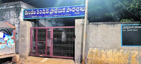 బడి ప