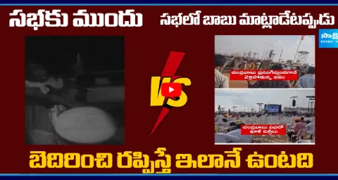 Chandrababu Public Meeting In Anantapur 2