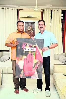 క్రైమ