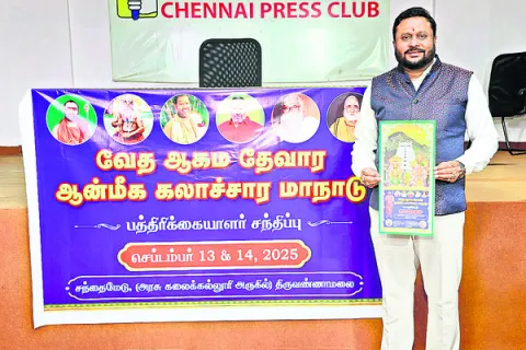 13,14 తేదీల్లో తిరువణ్ణామలైలో ఆధ్యాత్మిక సదస్సు