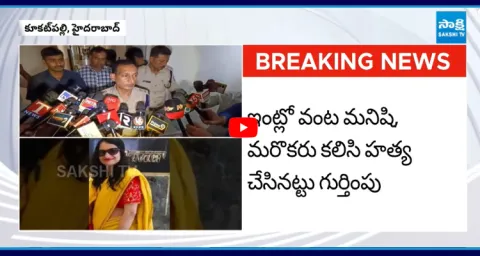 Woman Incident In Kukatpally Swan Lake Gated community 3