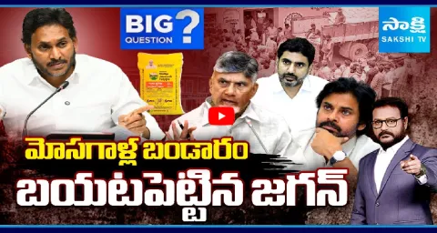 Big Question Special Debate On Jagan Exploded Three Cheaters In AP 1