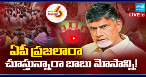 Chandrababu And Pawan Kalyan Cheating To AP People  1