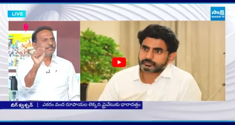 YSRCP Sathish Reddy Comments About Nara Lokesh  1