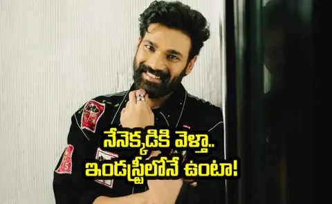 Bellamkonda Sai Sreenivas Takes U Turn on His Statement about Kishkindhapuri Movie