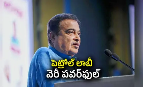 Negativity On E20 Petrol Was Paid political campaign Aginst Gadkari