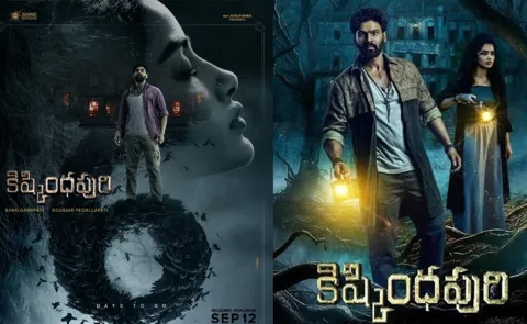Kishkindhapuri Movie Premiere Talk